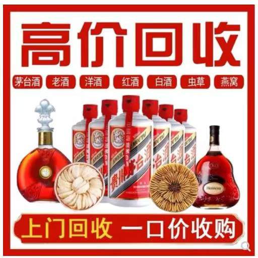 诸城回收茅台酒烟酒