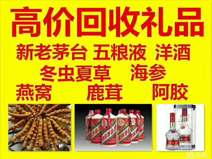 诸城回收整箱茅台回收电话（附近推荐1.6公里/今日更新）