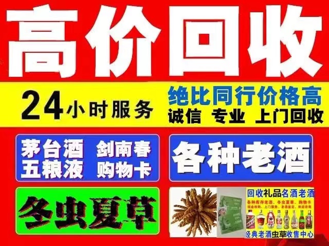 诸城回收1999年茅台酒价格商家[回收茅台酒商家]